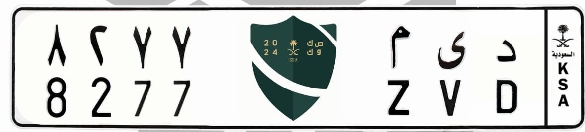 لوحة د ى م 8277